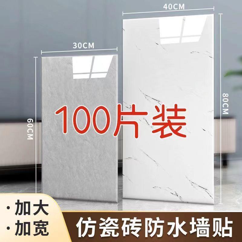 厨房卫生间仿大理石瓷砖贴纸铝塑板墙贴自粘防水防潮pvc墙面装饰