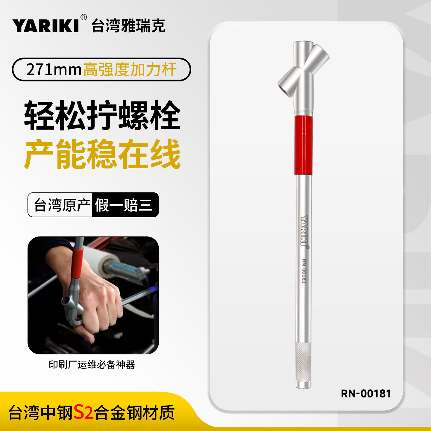 批发价雅瑞克内六角扳手助力杆S2合金钢汽修机械专用加力杆加长杆