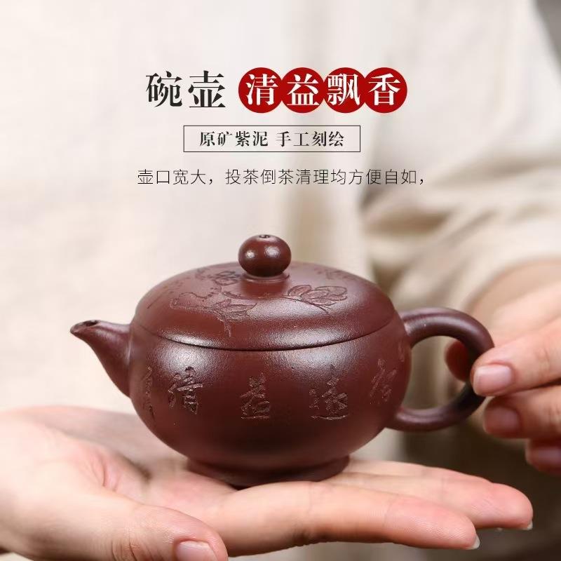 110ml原矿紫泥清益飘香玉碗壶一人功夫泡茶壶茶具正宗宜兴紫砂壶