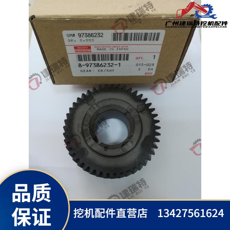 挖掘机曲轴齿五十铃4JJ1发动机8-97386232-144齿住友凯斯工程机械