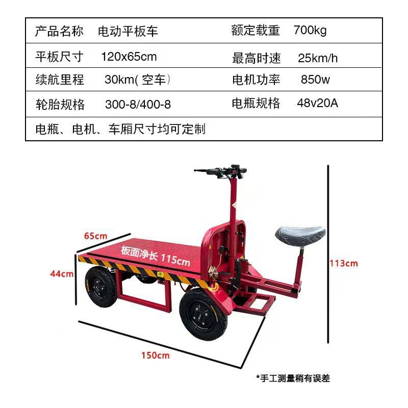小型电动平板车工厂搬运车拖拉机农用四轮运输车小推车拉货车