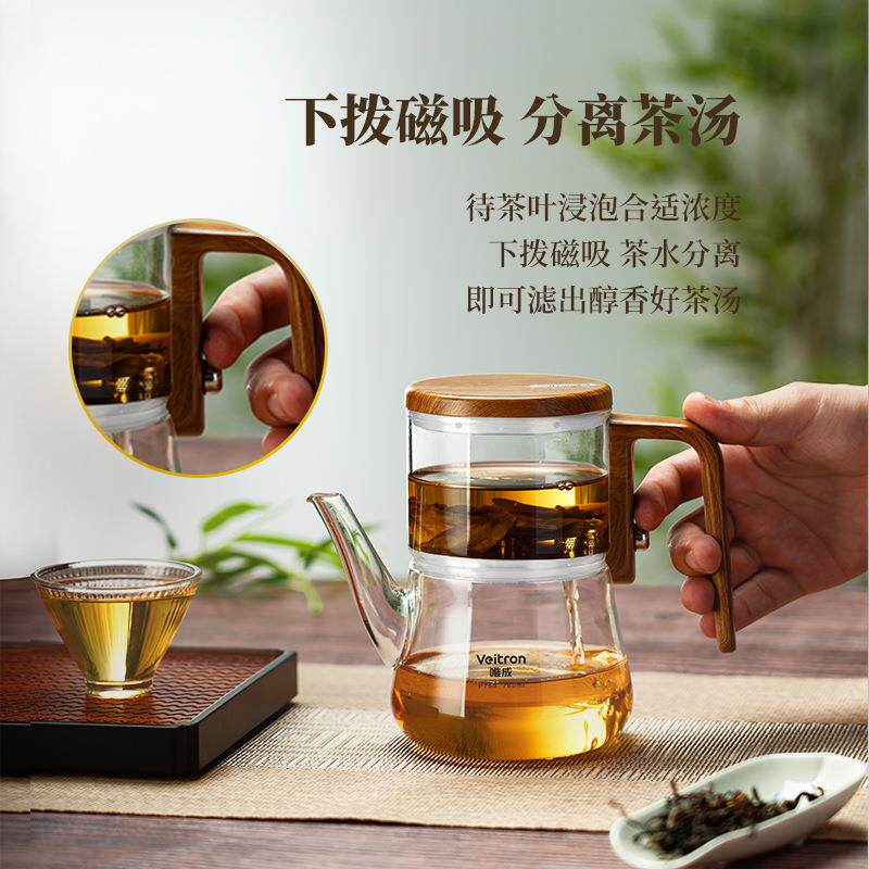 [招商]唯成泡茶壶茶水分离飘逸杯玻璃过滤冲茶磁吸分离茶具
