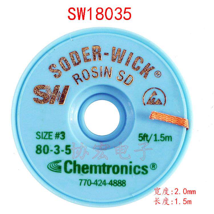 SW吸锡线CHEMTRONICS ITW SW18045吸锡线80-3-5 80-5-5吸锡线=