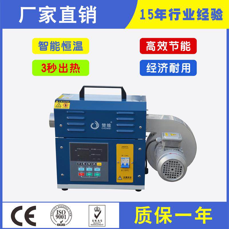 楚维热风机3-5KW220V清洗烘干机高温恒温暖风加热器耐高温电加热