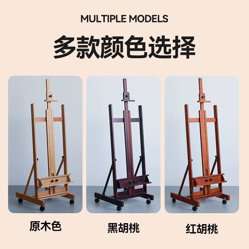 榉木大号落地画架美术生专用实木素描油画架展厅广告KT板牌展示架