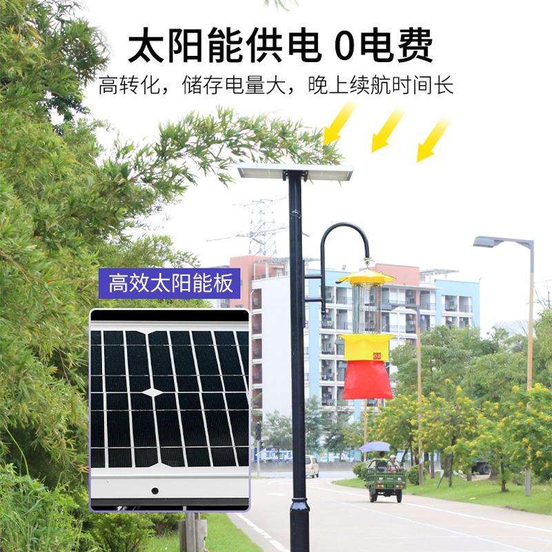室外鱼塘果蝇灭蚊捕蛾驱器茶园诱虫太阳能杀虫灯户外果园农用