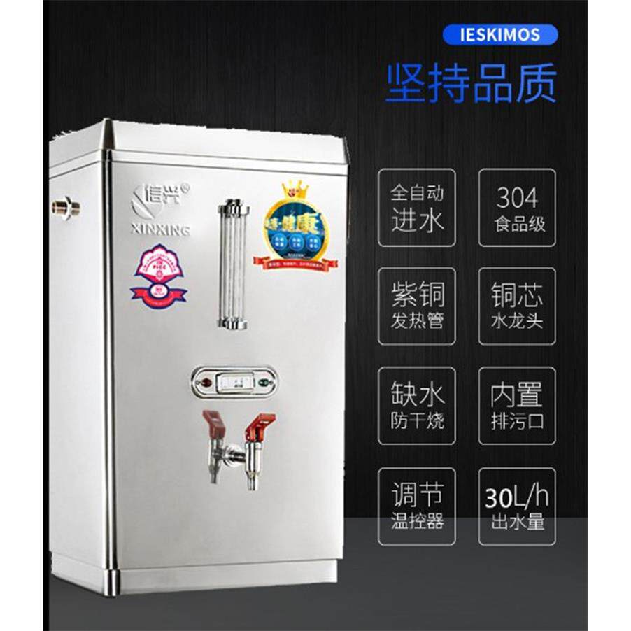 信兴不锈钢电热开水器3KW商用开水饮水机 热水机出水量25升开水器
