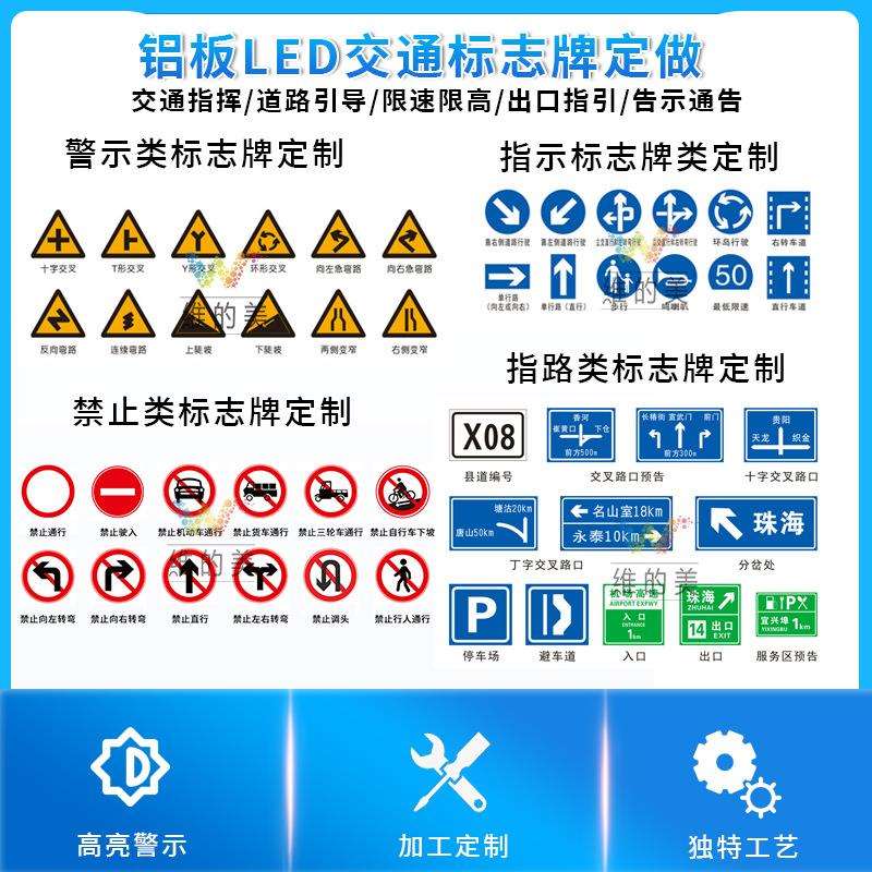 LED发光路牌反光标识牌 限高限速警示指示牌 道路禁行交通标志牌