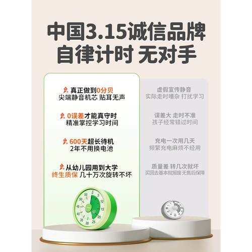 计时器小学生自律神器静音儿童学习专用写作业时间管理电子定时器