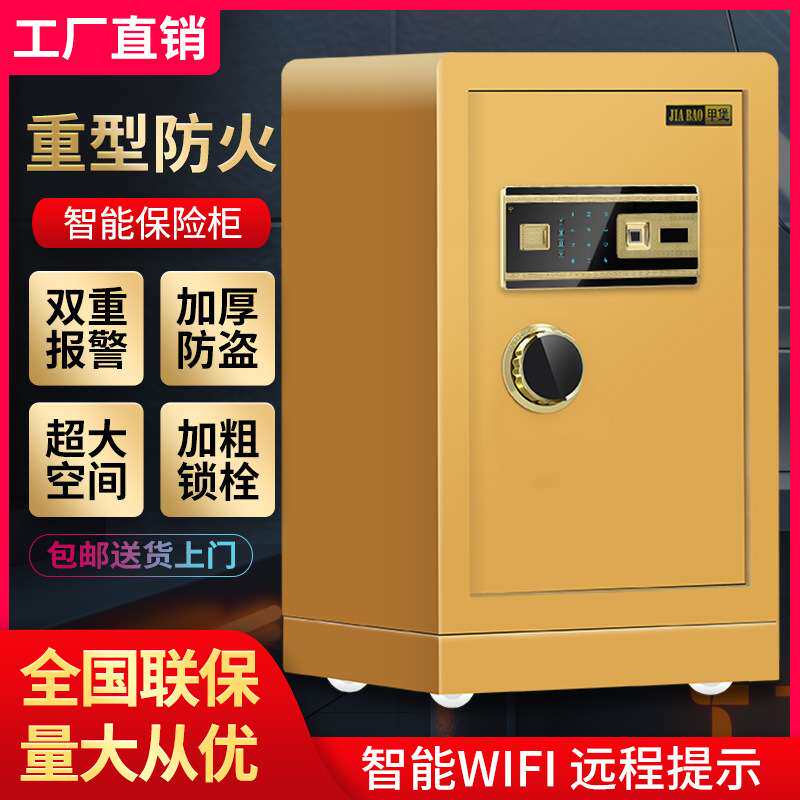 防火保险柜家用办公重型机械密码保险箱老式加重保险柜保管箱出口