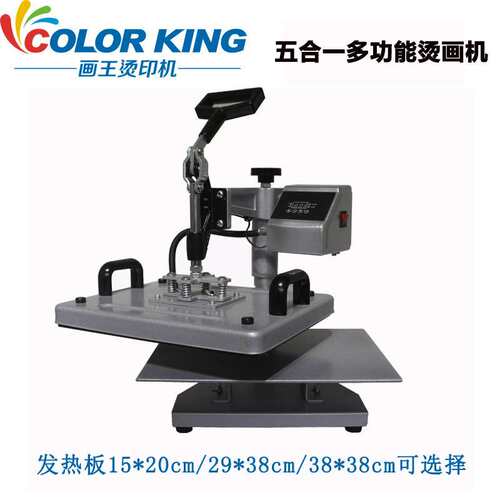 厂家直销 多功能烫画机 HP5IN1 38*38cm烫画机  五合一热转印机
