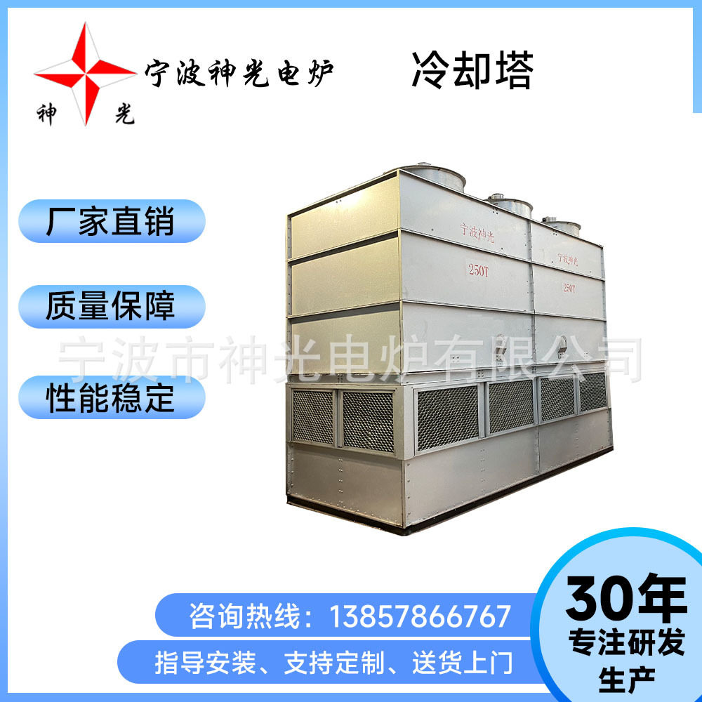 宁波神光制造闭式冷却塔冷却塔风机操作简单性能稳定封闭式冷却塔