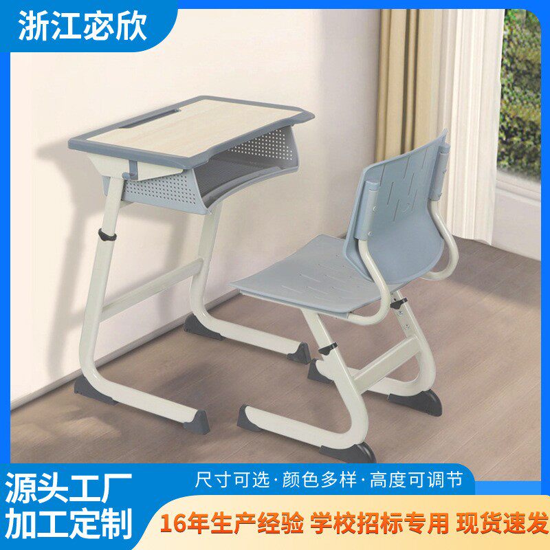 学校同款培训班多功能家用课桌椅可升降中小学生儿童学习桌椅套装