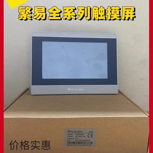 繁易工业物联网盒子FBox/FBox-4G/ FBox-4G-lite/FLink2-4G网关