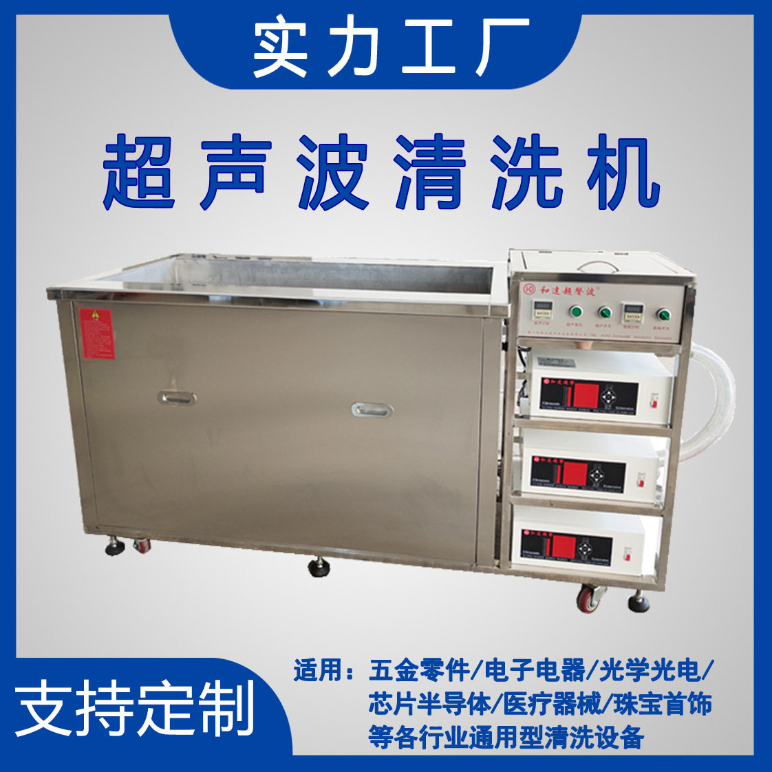 镇店推荐工业超声波清洗机专业福建老厂家强酸强碱清洗耐用定制