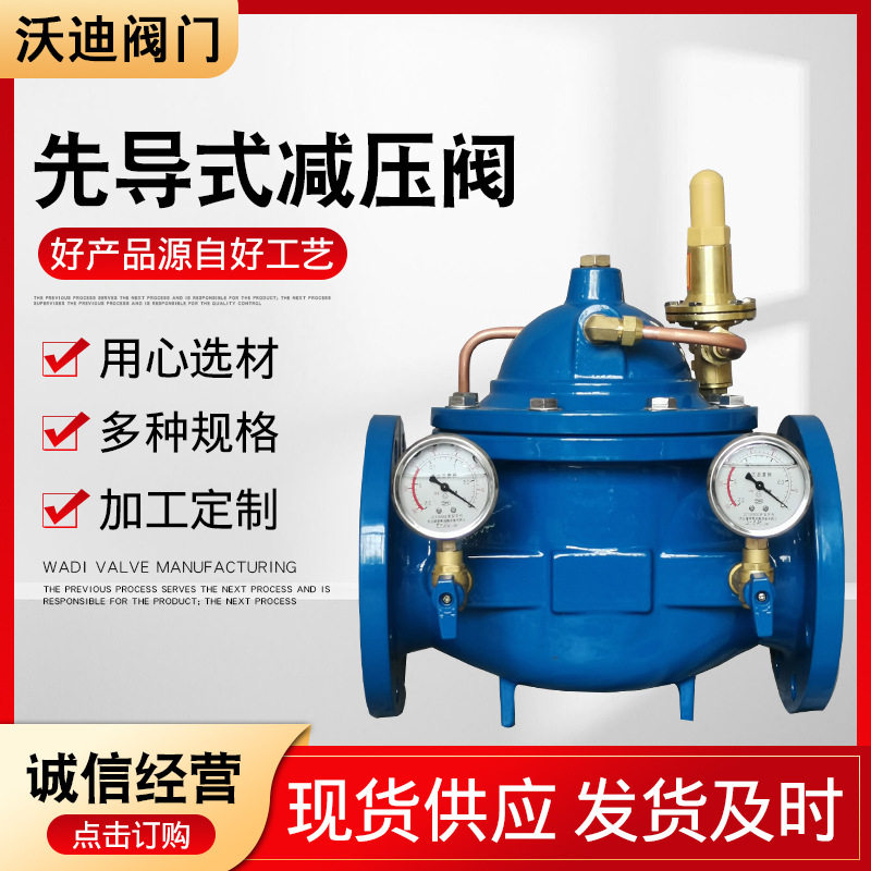 不锈钢先导式减压阀自来水减压阀200X可调式减压阀先导式铜质配件