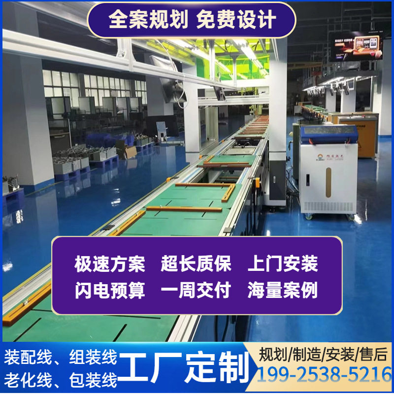 深圳直供新能源锂电池模组半自动生产线PACK包装线装配线按需定作