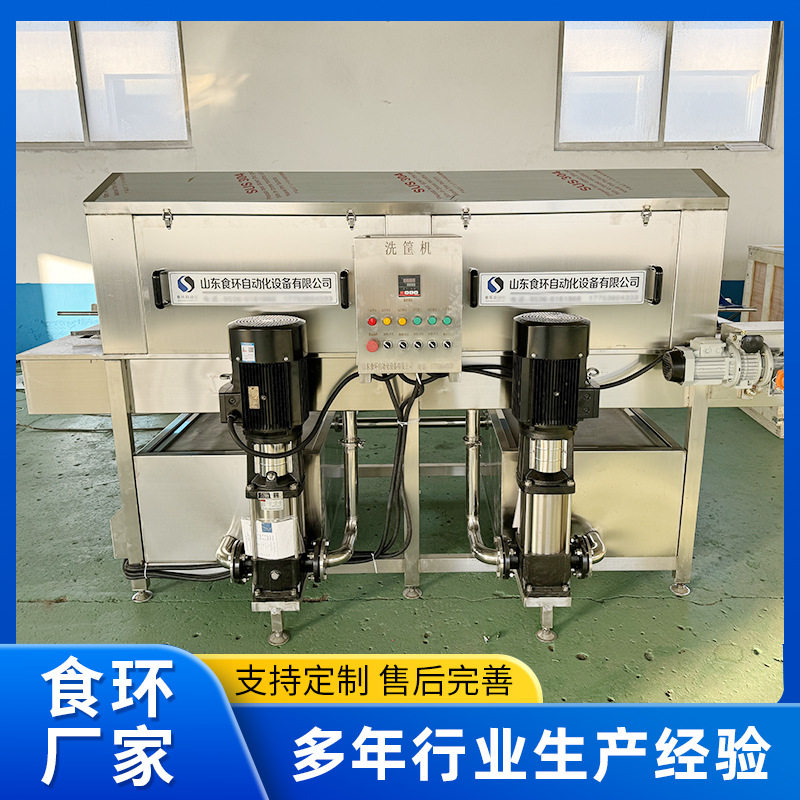 全自动蛋托清洗机 商用塑料鸡蛋孵化周转筐海鲜果蔬肉食筐清洗机