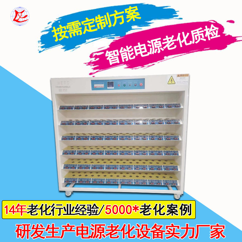 东莞驱动电源老化测试柜 智能行车记录仪老化设备 适配器测试架