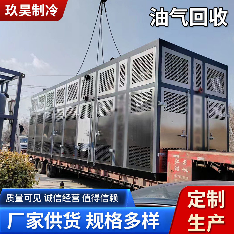 山东油气回收厂家化工厂油气回收加油站三次鹤管油气回收处理装置