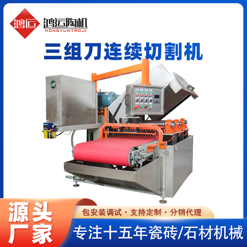 瓷砖马赛克机器自动 瓷砖加工机器厂家低价