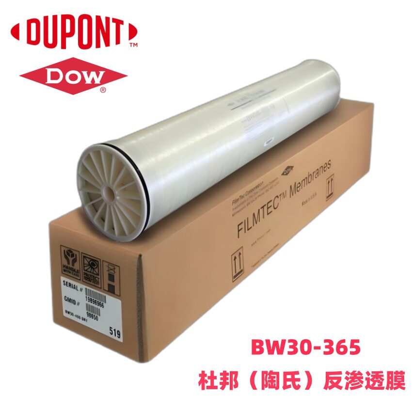 BW30-365美国原装正品八寸ro反渗透膜杜邦膜 陶氏膜ro滤芯 陶氏膜