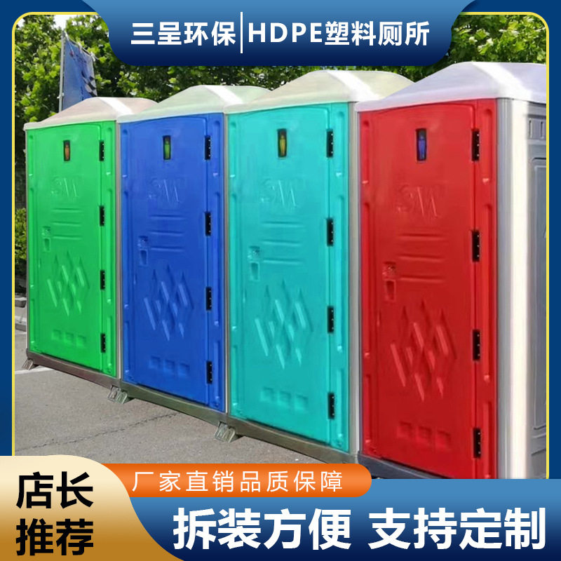 海南文昌儋州万宁景区演出现场卫生间洗手间HDPE塑料移动厕所租赁