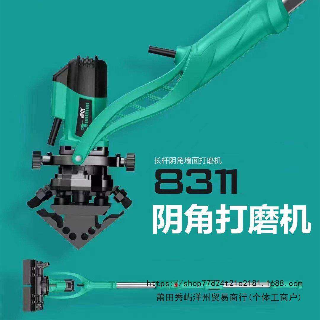 阴角打磨机长杆墙面砂纸机磨腻子粉墙壁边角沙皮机器新款卓优8311