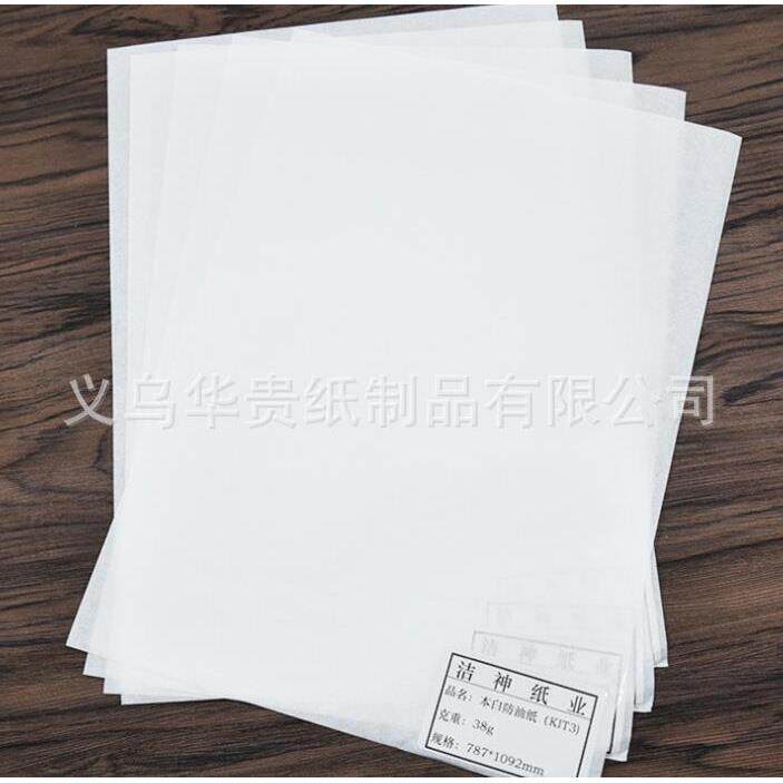 38g本白三级防油纸防油纸蛋糕托纸用纸可直接接处食物无毒环保