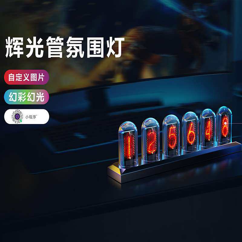 跨境新款RGB创意桌面复古电子拟荧光管氛围灯时钟点阵赛博男友礼