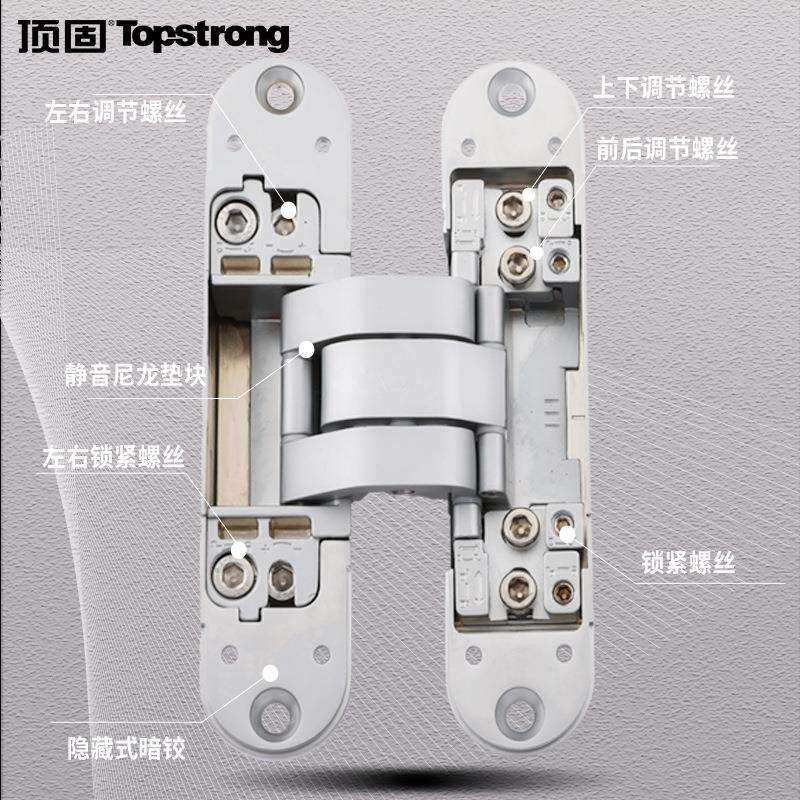 顶固隐形门铰链三维可调暗藏式合页折叠十字铰链木门配件暗门合页