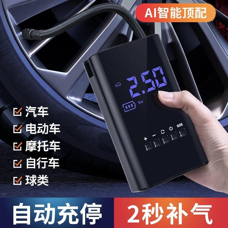 跨境热销车载充气泵迷你便携式 汽车气泵车用无线数显轮胎打气泵