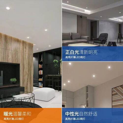 智能感应雷达红外人体led面板灯超薄筒灯嵌入式圆形天花灯走廊暗