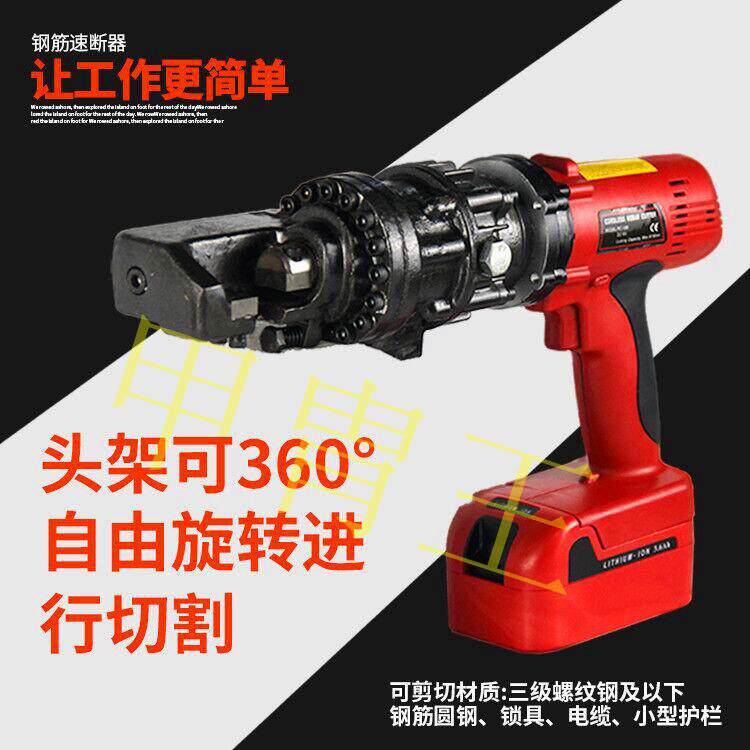 电动钢筋剪RC-16/20/22/25手提小型便携式液压切断机剪钳速断器