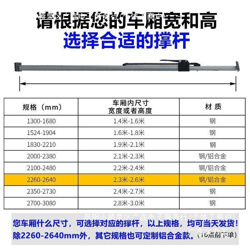冷藏车防移动撑杆厢式货车防滑档杆可调节支撑杆集装箱货物顶杆