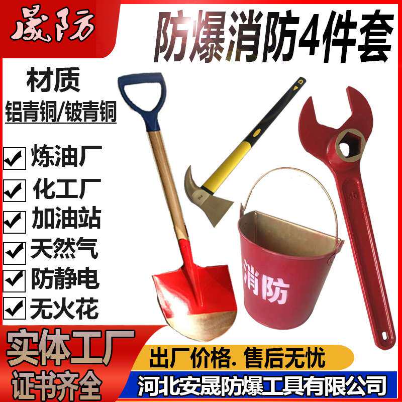 防爆铜锹 木柄方锹大号锨头尖锨铜铲无火花防爆工具量大从优