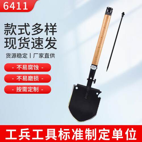 6411工厂便携工兵铲Q5多用途铲子多功能锹户外折叠铁锹车载折叠铲