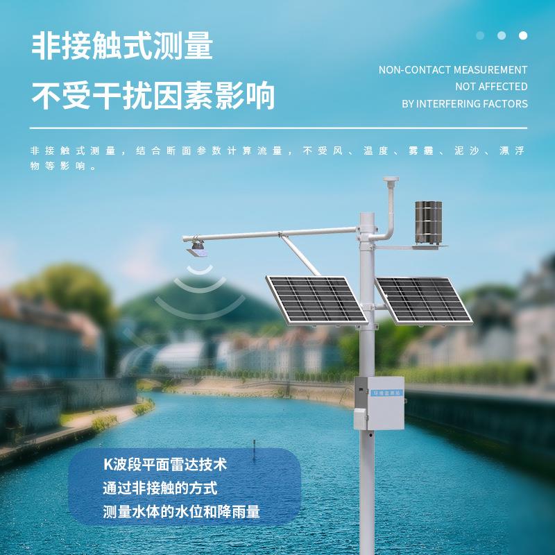 北斗水文环境监测站河流水位雨量监测预警系统智能水库水位监测仪