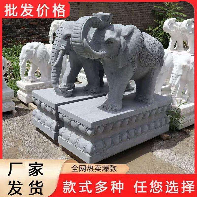 石雕大象一对庭院公司门市门口招财石头大象摆件吉象如意青石大象