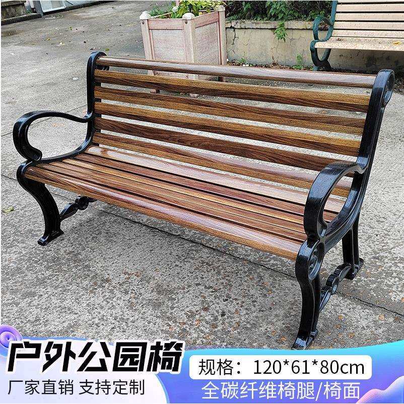 户外公园长椅玻璃钢座椅长条座凳庭院简约凳子社区靠背防腐木椅子