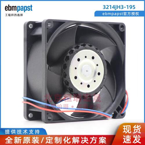 3214JH3-195 ebmpapst 机箱机柜散热风机 24V 32W 9238