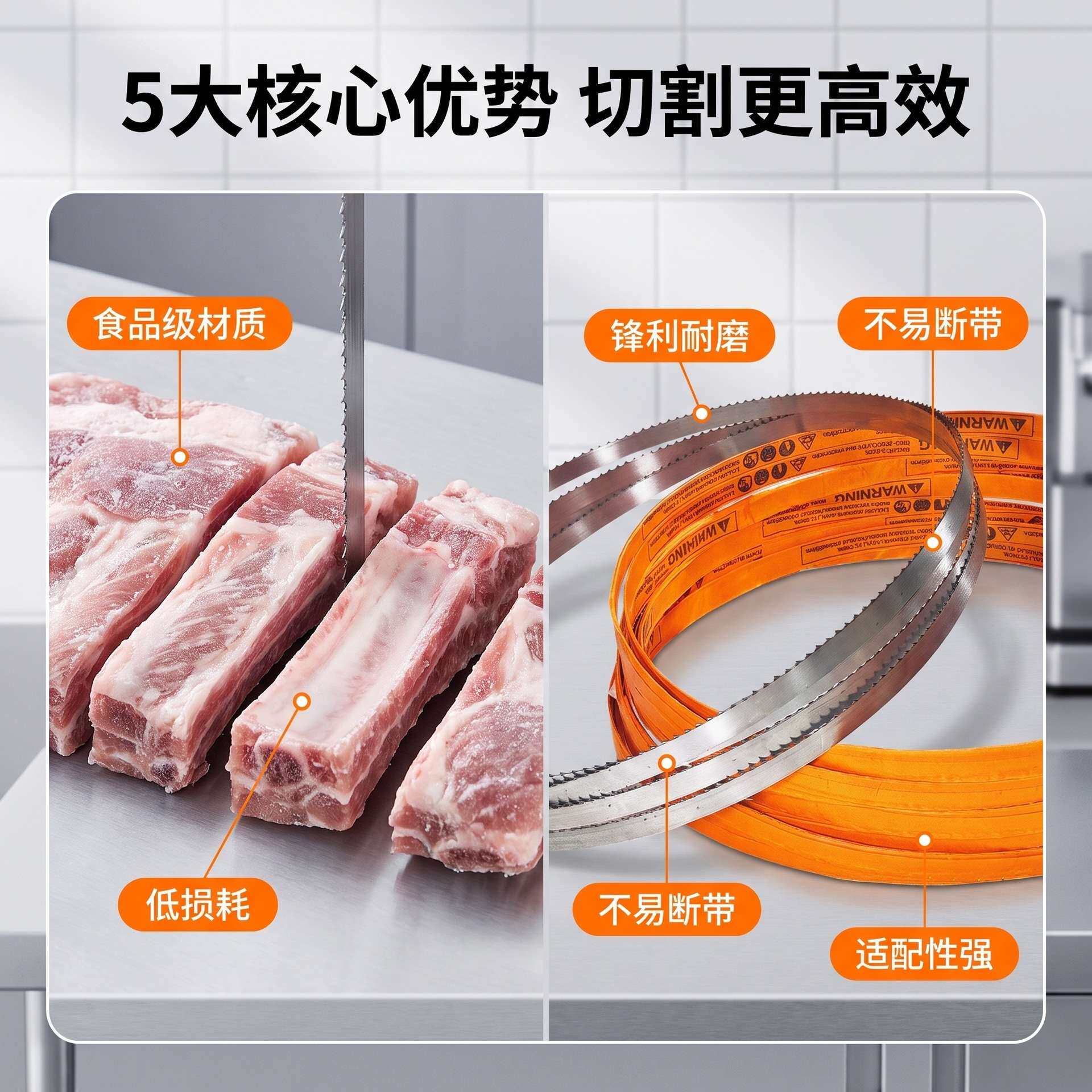 跨境进口锯骨机锯条套装5PCS切割冻鱼肉片鸡鸭骨据骨机锯条1830长