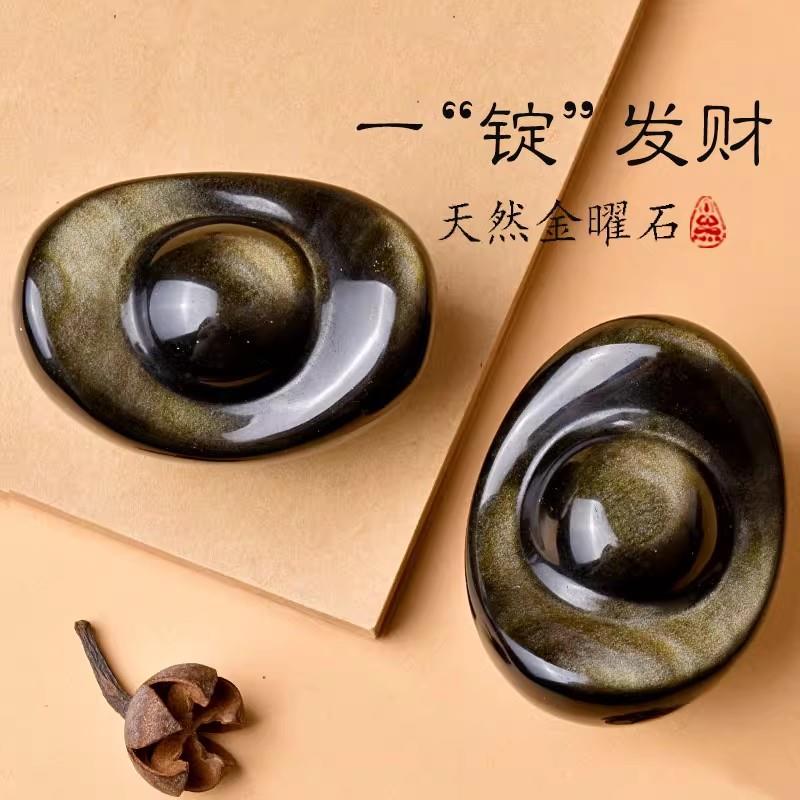天然金曜石元宝摆件原矿招财进宝桌面聚宝盆装饰把玩件门店开业礼