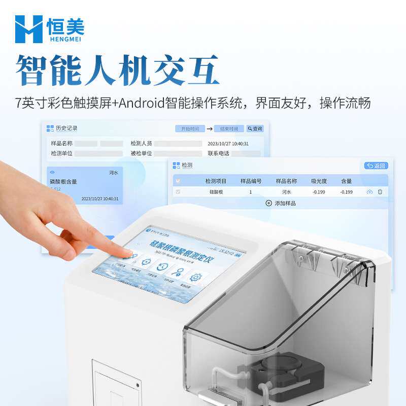 硅酸根分析仪微量硅酸根磷酸根检测锅炉水常量硅酸根测定仪器