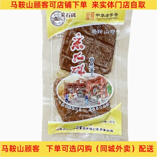 马鞍山特产采石矶茶干30g*20袋鸡丝牛肉火腿香肠麻辣原味可选