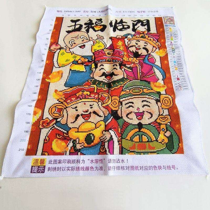 五福临门十字绣成品不带框纯手工出售已绣好2025新款客厅高端财神