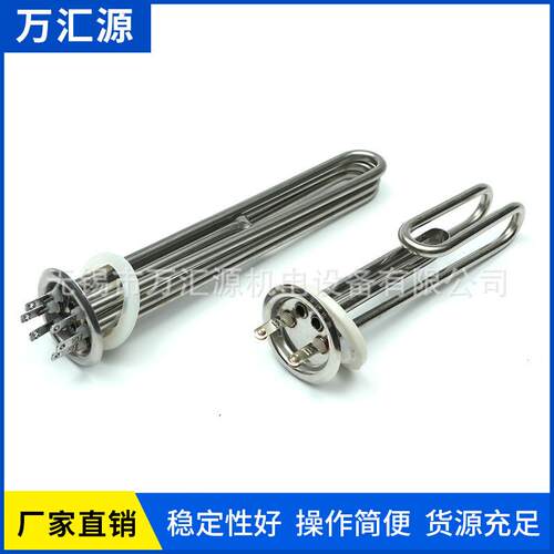 现货开水器电热管 不锈钢圆形开水炉铜加热棒烧水机发热管加热管