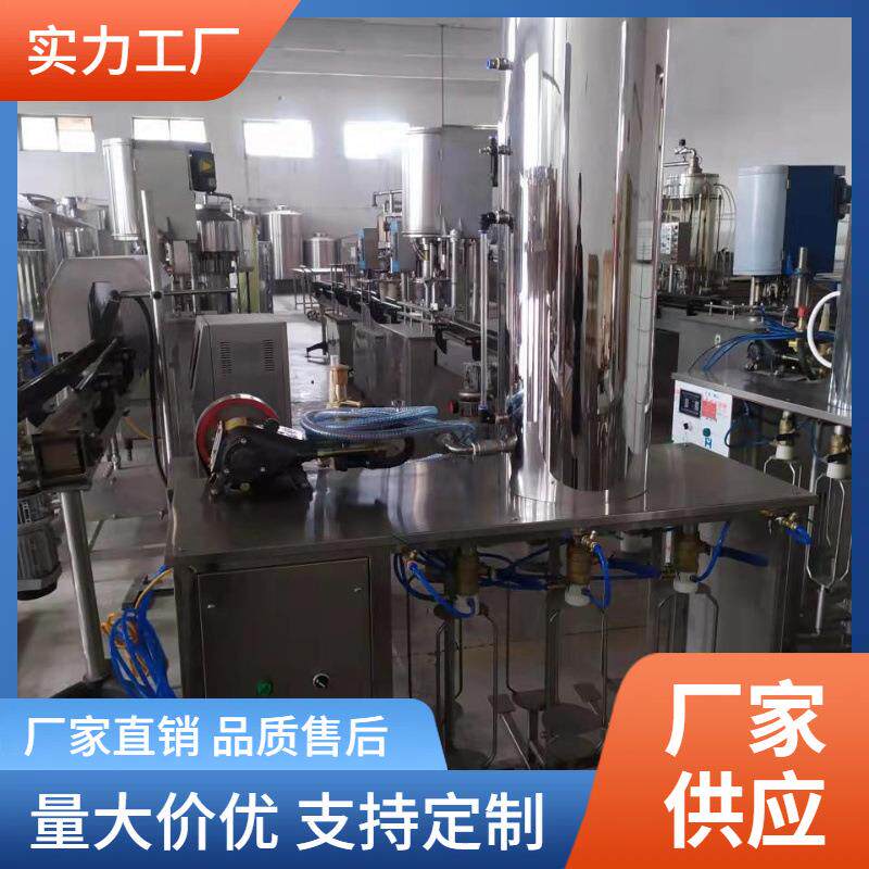 小型饮料生产设备加气饮料苏打酒玻璃瓶塑料瓶装老汽水汽酒实验机