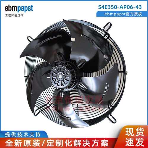 S4E350-AP06-43 AC230V带接线盒 冷凝器 制冷设备 冷库 散热风机