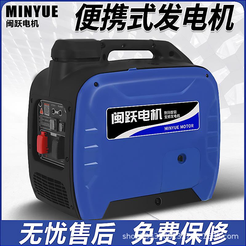闽跃增程器发电机48v60v72v电动两轮三轮四轮车汽油自动手提静音